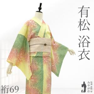 有松 浴衣 本場有松鳴海絞り 夏物 未使用 ゆかた 絞り 木綿 綿 黄緑