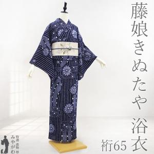 夏物 本場有松鳴海絞り 浴衣 リサイクル 藤娘きぬたや 木綿 濃藍 青紺