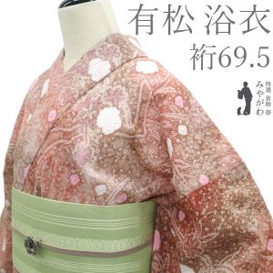 有松 浴衣 本場有松鳴海絞り 夏物 未使用 絞り 木綿 濃紺地 花柄 れ