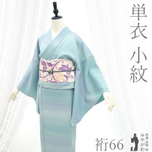 小紋 着物 未使用 袷 正絹 ベージュ 淡茶 市松 縞 染め柄 美品 