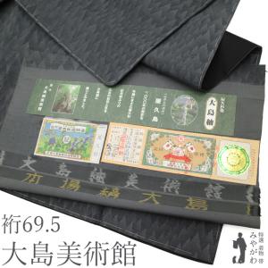 御召 単衣 着物 未使用 お召 正絹 春 秋 京都 岡重 唐草 グレー地 先