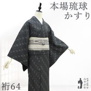 御召 単衣 着物 未使用 お召 正絹 春 秋 京都 岡重 唐草 グレー地 先