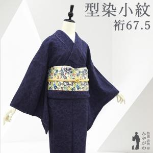シルック 江戸小紋 単衣 洗える着物 M ライトグレー 角通し プレタ