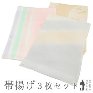 帯締め 帯揚げ 2点 セット 正絹 薄ピンク 流水 菊 菖蒲 梅 オレンジ