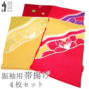 帯締め 帯揚げ 2点 セット 正絹 薄ピンク 流水 菊 菖蒲 梅 オレンジ