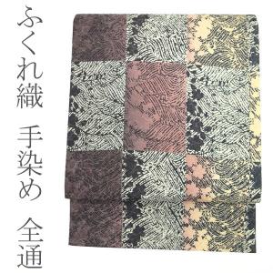 平和屋着物○極上 本場琉球 読谷山花織 紬地 九寸名古屋帯 菱 逸品