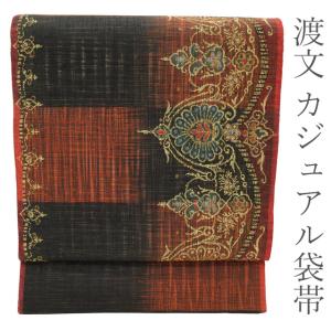 袋帯 美品 逸品 人間国宝 木村雨山 落款あり 樹木 霞 金糸 箔 山吹茶色