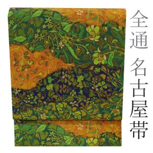 袋帯 京都 西陣 京藝 光悦庵 正絹 金糸 ラメ糸 ベージュ 市松 宝尽くし