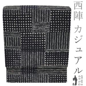 袋帯 京都 西陣 長嶋成織物 ながしま帯 正絹 ラメ糸 クリーク 黒