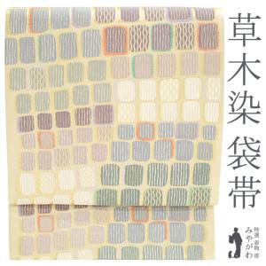 龍村美術織物 開き 名古屋帯 京袋帯 たつむら 正絹 赤 黄 深紫 紅牙瑞