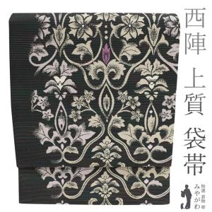 袋帯 螺鈿箔 正絹 絹 金糸 銀糸 黒地 黒 花唐草 横段 花菱 網代文