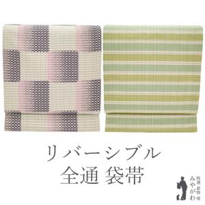 袋帯 京都 西陣 となみ織物 となみ帯 正絹 国風錦 本金箔 青褐色