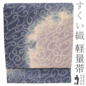 すごい値！袋帯 正絹 西陣 鏤金錦 あすか 唐織 濃グレー ローブ
