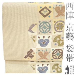 袋帯 全通 全通染帯 珊瑚色 白 こげ茶 グラデーション 正絹 銀糸 花唐草 フォーマル セミフォーマル 新古品 仕立て上がり みやがわ sb55368 袋帯 全通 全通染帯 珊瑚色 白 こげ茶 グラデーション 正絹 銀糸 花