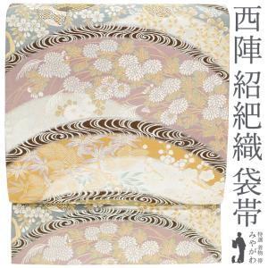 袋帯 フォーマル 未使用 正絹 京都 西陣 絲屋善創 善創綴 金糸 薄黄ベージュ 色紙文様 華文 狩猟文 新古品 仕立て上がり みやがわ sb53257 袋帯 フォーマル 未使用 正絹 京都 西陣 絲屋善創 善創綴 金糸 薄黄