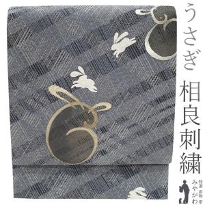 平和屋着物○極上 西陣 勝山織物 六通柄袋帯 紬地 草花文 黒地 逸品