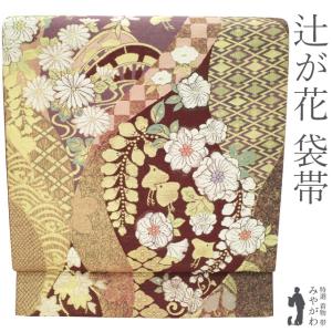 袋帯 中古 リサイクル 正絹 フォーマル 仕立て上がり 六通 華文 黒色 多色 金 きもの北條 A980-10 袋帯 中古 リサイクル 正絹 フォーマル 仕立て上がり 六通 華文 黒色