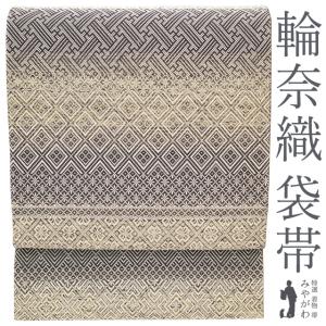 ☆きもの北條☆ 輪奈織 西陣織 ラベル付き 横段模様 花の図 エレガント  