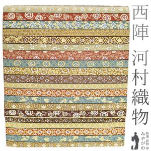 専用帯6564 ●河村織物謹製 河村つづれ 高級 正絹 名古屋帯 セール 稀少 京やJ064 正絹 袋帯 河村織物謹製 栄昌綴 河村つづれ 全通