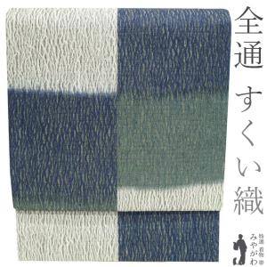 特選 芭蕉布 染織作家 南修郎 ラベル 全通 袋帯 A823-17 【未使用】 特選 芭蕉布 染織作家 南修郎 ラベル 全通 袋帯 A823-17 【未使用】の