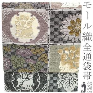 袋帯　 正絹　膨れ織　全通　ほていや 本袋帯 西陣 織悦 全通 正絹 金箔糸 濃紫 えんじ 深緑 灰青 多色 横段