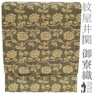 すごい値！袋帯 京都 西陣 ひなや 刺繍 正絹 緑 金ベージュ 花唐草 華文 フォーマル 新古品 仕立て上がり リサイクル みやがわ neb01163 すごい値！袋帯 京都 西陣 ひなや 刺繍 正絹 緑 金ベージュ 花唐草