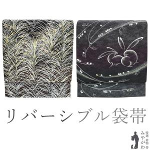 すごい値！袋帯 京都 西陣 正絹 ビロード 濃紺 緑 グレー 雪輪 霞 金糸 フォーマル 中古 仕立て上がり リサイクル みやがわ neb01162 すごい値！袋帯 京都 西陣 正絹 ビロード 濃紺 緑 グレー 雪輪 霞 金糸