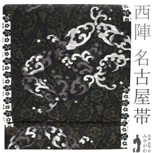 名古屋帯 未使用 正絹 九寸 塩瀬 作家物 才勝精秀 落款有り 京友禅 手
