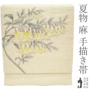 夏物 名古屋帯 九寸 麻 本麻 手描き ベージュ 生成り色 りんどう