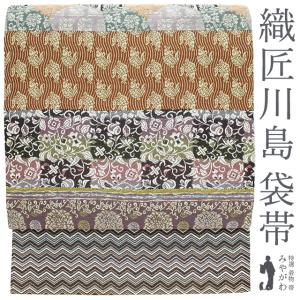 半幅帯 京都 織匠 川島 謹製 切りばめ (バティック/西陣織/絞り染め