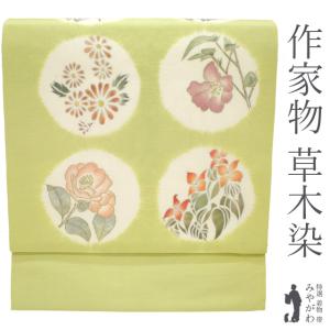 袋帯 京都 西陣 京の名工 染匠 越後屋通博 織美絵 金銀糸 名物裂文様 正絹 絹 フォーマル 未使用 新古品 仕立て上がり みやがわ sb51048 袋帯 京都 西陣 京の名工 染匠 越後屋通博 織美絵 金銀糸 名物裂文様