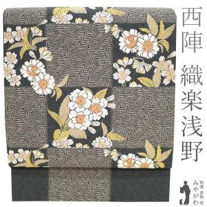 江戸本更紗 老舗 更峰 謹製 唐花更紗文様 本手染 八寸 名古屋帯 正絹