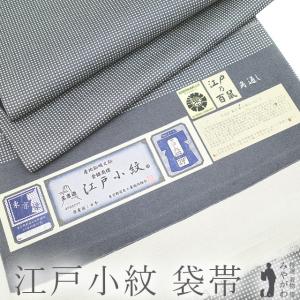 平和屋着物○西陣の名門 加納幸謹製 六通柄袋帯 唐織 正倉院花文