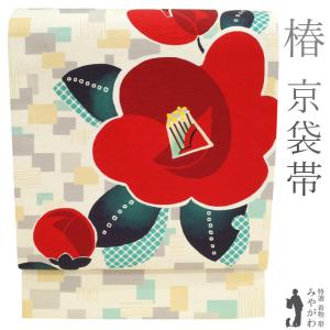 本場筑前博多織 京袋帯 千年工房 岡野 ラメ糸 グレー 阿波文 市松 正絹 絹 カジュアル 新古品 仕立て上がり みやがわ sb50850 本場筑前博多織 京袋帯 千年工房 岡野 ラメ糸 グレー 阿波文 市松 正絹