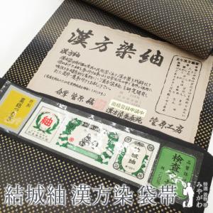 平和屋着物●両面　全通柄袋帯　横段更紗花文　金糸　正絹　逸品　CABD5782hy 平和屋着物○両面 全通柄袋帯 横段更紗花文 金糸 正絹 逸品 CABD5782hy