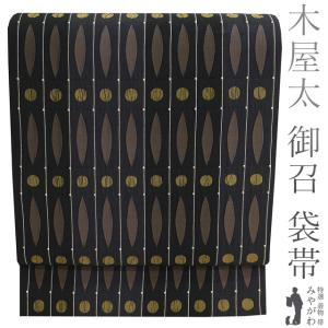 袋帯 京都 西陣 となみ織物 となみ帯 正絹 紹巴 黄櫨染 濃グレー地