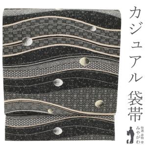 袋帯 京都 西陣 ２種のお太鼓柄 二方向 両方向 双図 帯 新古品 kp2311 袋帯 二図 両方向 二方向 双図 二種のお太鼓柄 正絹 西陣 河瀬満織物