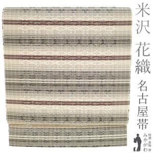 すごい値！名古屋帯 九寸 紬 手染め 正絹 上質 薄黄ベージュ 花活け  