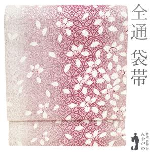 名古屋帯 未使用 長楽こぎん 正絹 八寸 こぎん刺し 黒 × オフホワイト