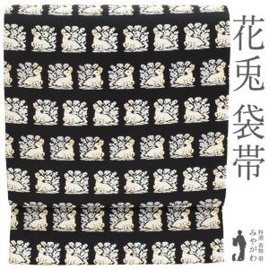 袋帯 未使用 正絹 西陣 じゅらく 帝王紫 落款 手織り 変わり織 金糸