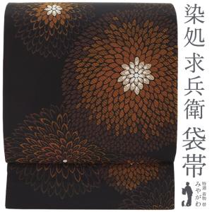 名古屋帯 リサイクル 九寸 正絹 多ち花 摺型友禅 紬 手染め 絞り 生成