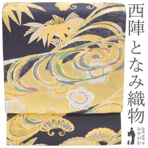 袋帯 京都 しょうざん 紬地 正絹 太箔糸 黒銀地 波 龍 ドラゴン 袋帯 京都 しょうざん 紬地 正絹 太箔糸 黒銀地 波 龍 ドラゴン