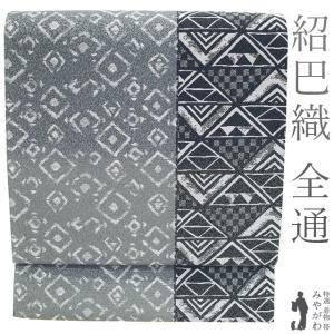 袋帯 京都 西陣 全通 全通柄 黒 グレー 銀糸 格子 織柄 中古 kp1918 袋帯 リサイクル フォーマル 京都 西陣 全通 金華山織 正絹 金糸 多色