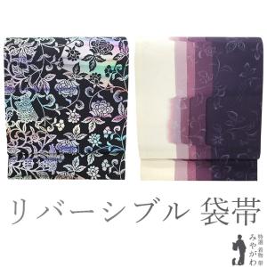 本袋帯 京都 西陣 川島織物 高級 本金 正絹 絹 金糸 色紙文 名物裂