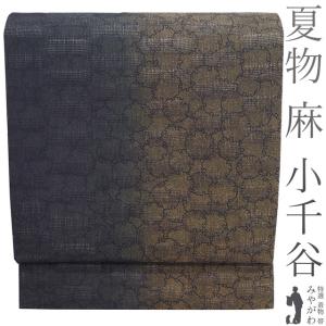 夏物 名古屋帯 未使用 正絹 本場筑前博多織 紗献上 紗 全通 八寸  