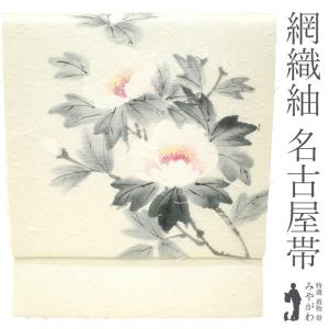 名古屋帯 九寸 作家物 リサイクル 縮緬 正絹 手描き友禅 ブルーグレー