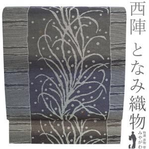 特選 名古屋帯 なごや帯 中古 リサイクル 正絹 カジュアル 西陣織 浅田綴 爪掻本綴 ラベル付き 横縞模様 黄土色 多色 きもの北條 A1061-15 特選 名古屋帯 なごや帯 中古 リサイクル 正絹 カジュアル 西陣織 浅田