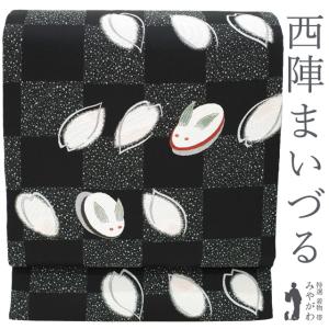 袋帯 未使用 正絹 京都 西陣 蛍庵 田村屋 全通 経錦 銀糸 くすみカラー 