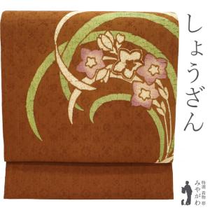 名古屋帯 九寸 京都 しょうざん 生紬 正絹 手染め 絞り グレー × 百入
