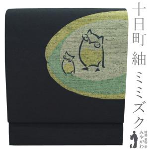 平和屋着物●極上　東京友禅　菅有鬼一　九寸名古屋帯　白鷺　逸品　DZAB4255kh6 平和屋着物○極上 東京友禅 菅有鬼一 九寸名古屋帯 白鷺 逸品